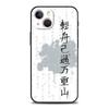 Luxury Soft Phone Case For iPhone 17 Air 16E 16 11 15 14 Pro MAX 12 13 7 8 Plus X XR XS SE 2022 Cover Chinese Words Catchphrase