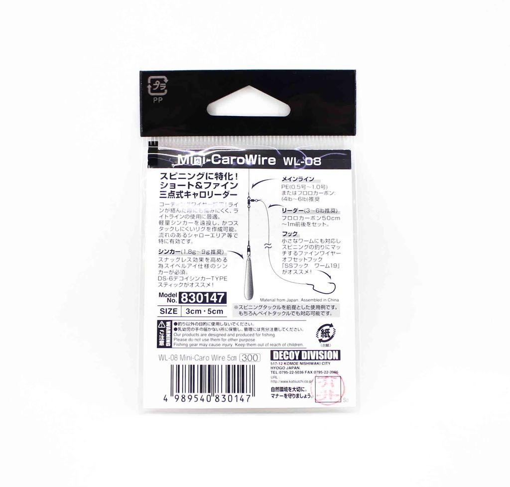 Decoy WL-08 Carolina Rig Wire For Spinning Tackle 3cm #48 (0130)