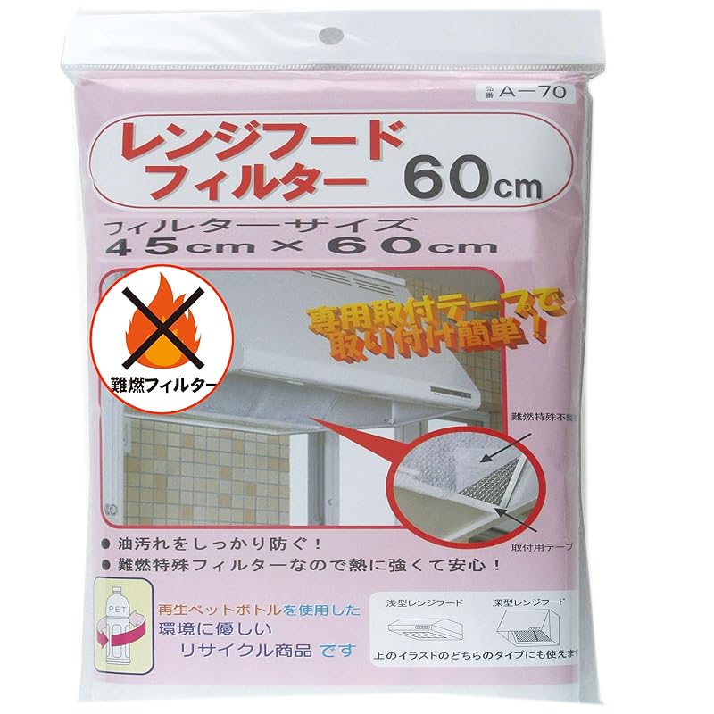 

arland range hood filter Just paste it Flame retardant special filter Captures oil stains firmly Comes with mounting tape Shallow type deep type dual
