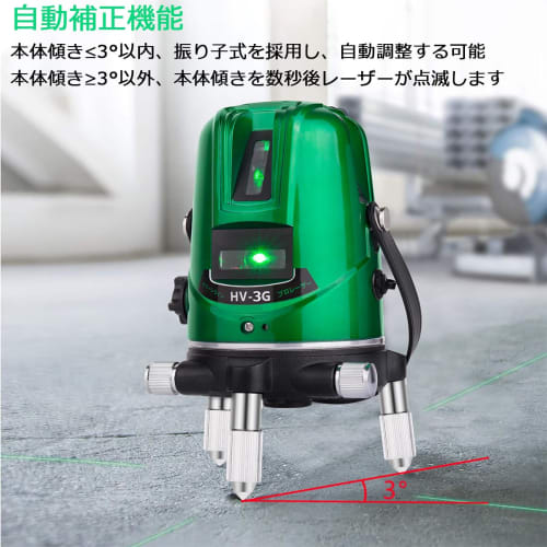Firecore HV-3G 3-Line Green Laser Level with Receiver, 4-Direction Large Rectangular Line Projection, High Precision, Automatic Correction, High Outpu