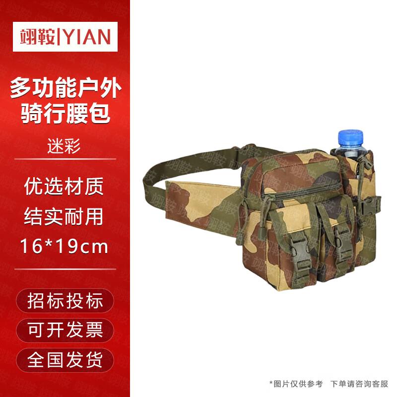 Многофункциональная уличная тактическая поясная сумка