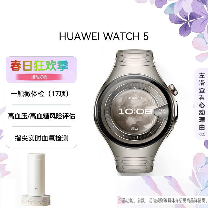 HUAWEI WATCH 5 Premium Smartwatch, Titanium Edition (CN version)
