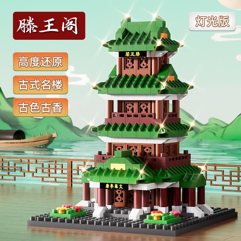Four Famous Buildings In The Micro-Particle Building Block Of Heque Building Guochao Building Block Children'S Educational Assembly Toys