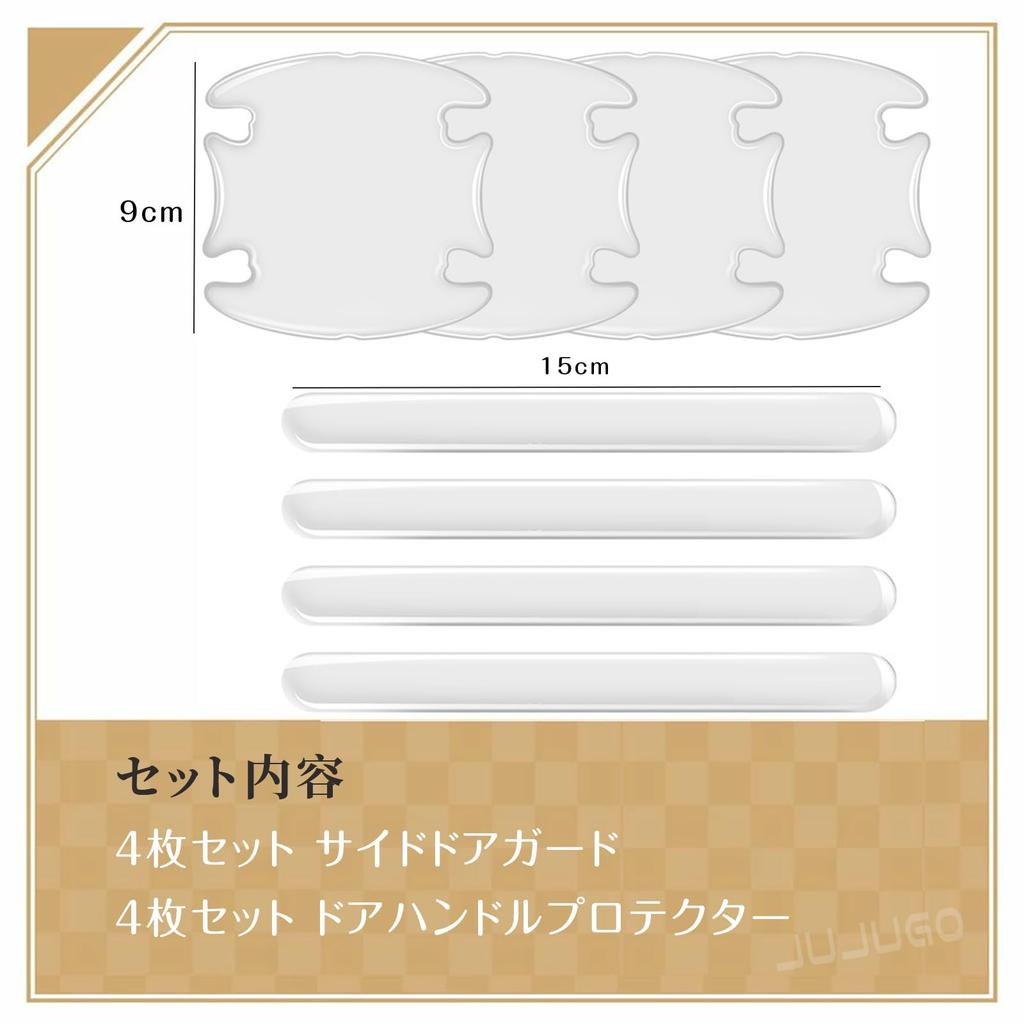 JUJUGO Door Handle Protector, Car Door Guard, Set of 8, Scratch Resistant, Universal Use,