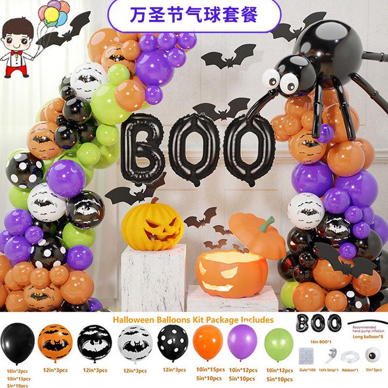 Balloon Package Wedding Arrangement Arch Balloon Package Birthday Balloon Scene Advanced Decoration Ball