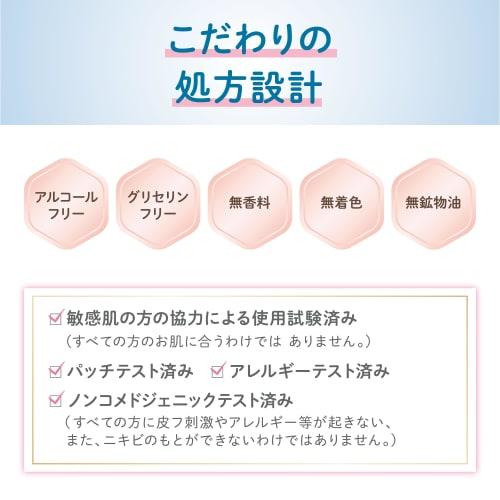 Nameraka Honpo Mild Lotion NC Moisturizing Dry Sensitive Skin Alcohol Free Lotion