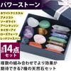 Felimoa Power Stone Crystal Purification Feng Shui Hexagonal Pillar 7 Types Set 14-Piece