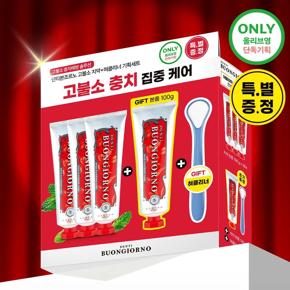 Denti Buongiorno High Fluoride Care Toothpaste 100g 3+1 Set (+Tongue Cleaner)