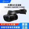 DPVR E4C Enterprise Edition PC VR Headset