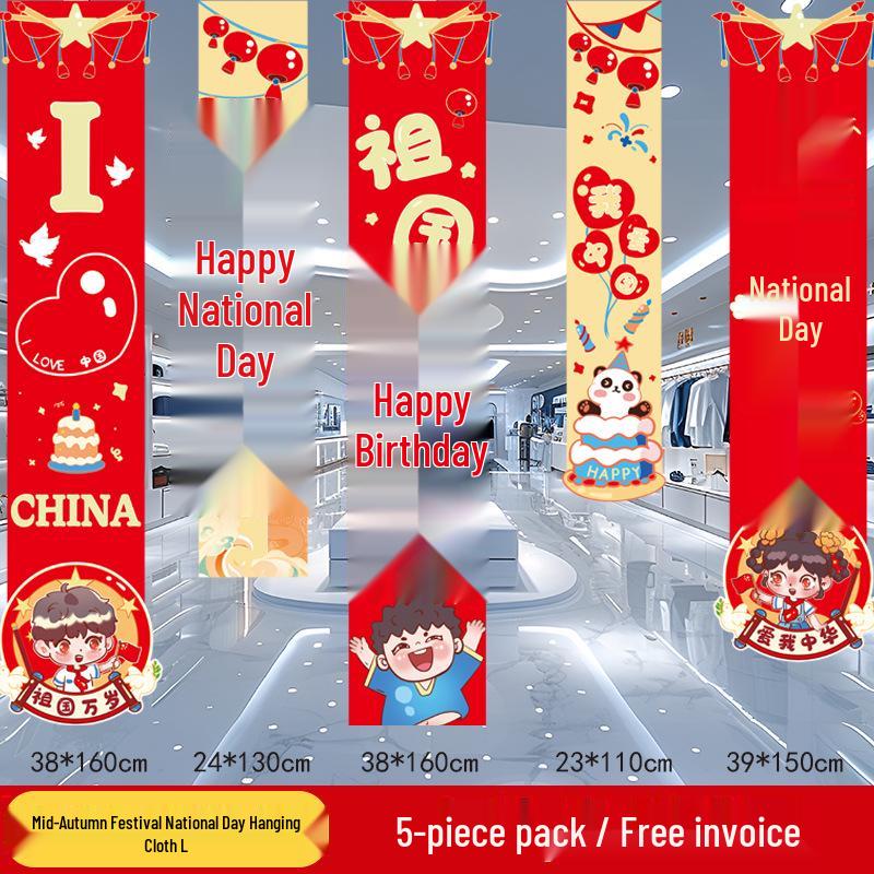 National Day & Mid-Autumn Festival Decorative Hanging Banner for Kindergarten & Mall Backgrounds