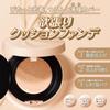 Cezaeune Serum Cushion Foundation N10 Light Ochre 11g Tightly Adheres Thin Film Coverage Glossy Skin