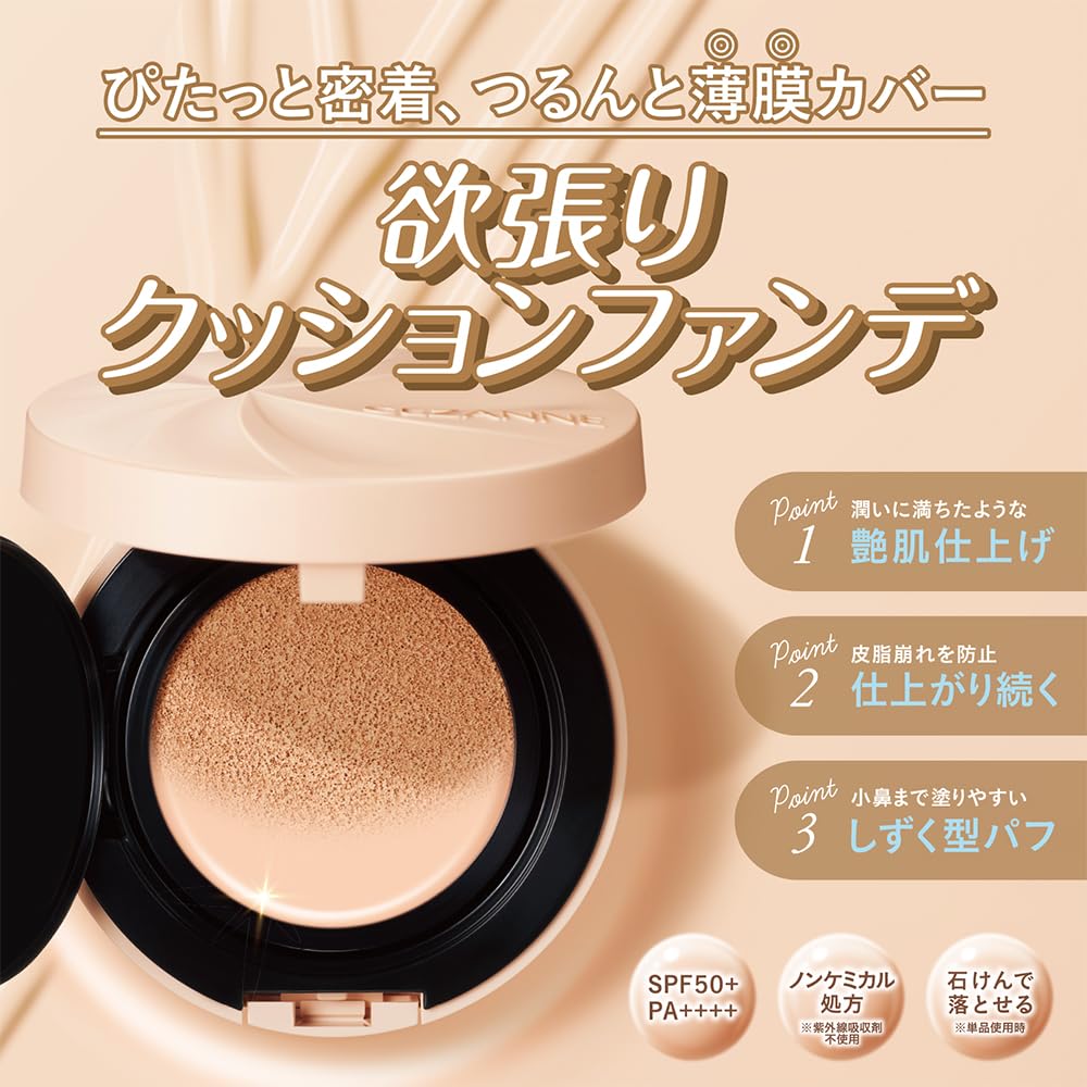 Cezaeune Serum Cushion Foundation N10 Light Ochre 11g Tightly Adheres Thin Film Coverage Glossy Skin
