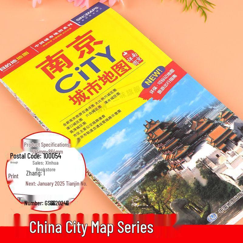 2025 Large Edition City Tour Map of China