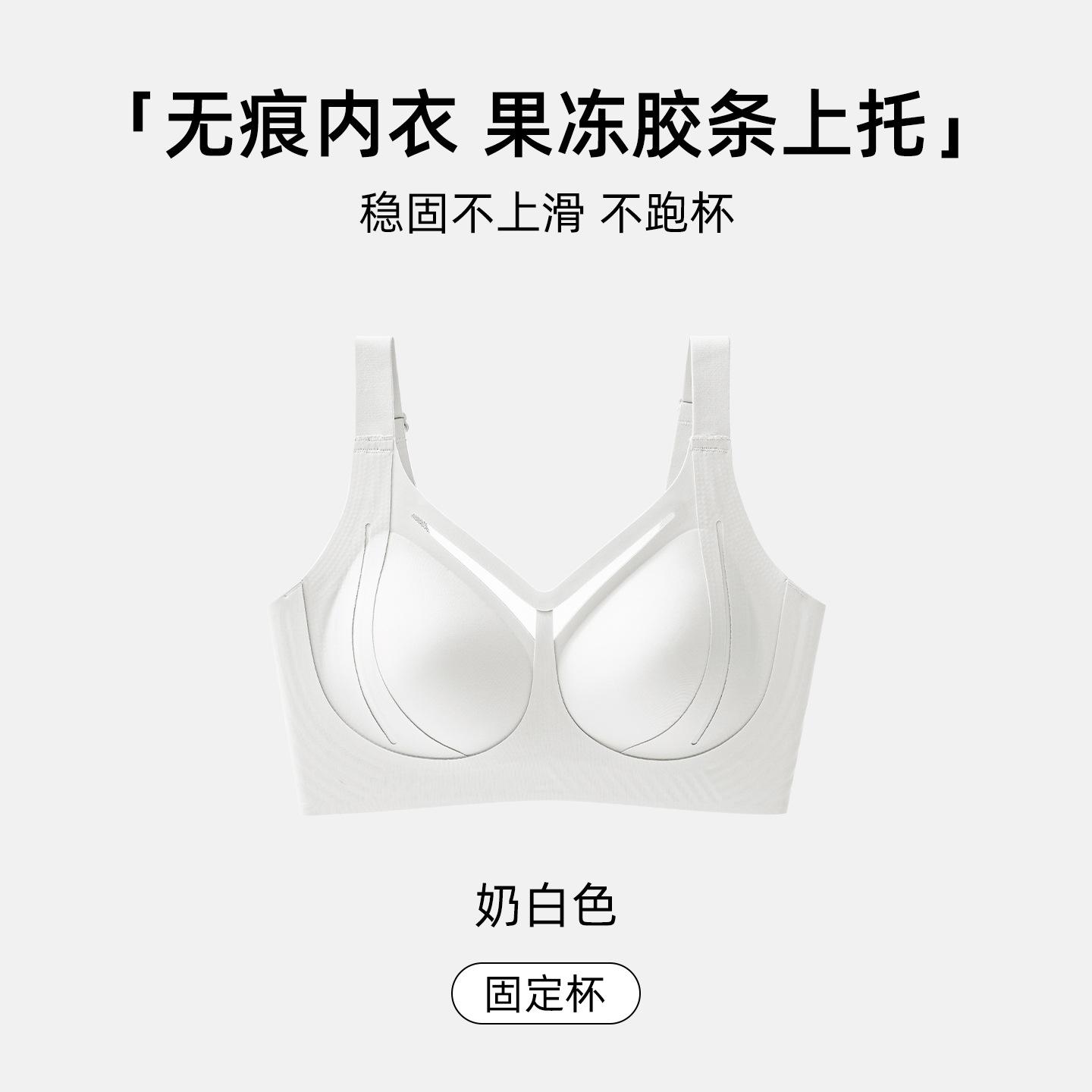 

Invisible Traceless Liquid Foundation Thin Anti-Gravity Lifting Large Size Breast Bras 3xl [42/95abcd recommended 70-80kg]