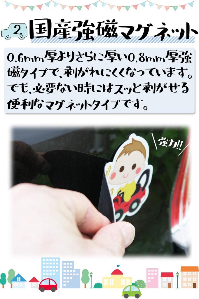 Babystity Baby On Board Magnet Sticker Sign (Magnet, No, 12)