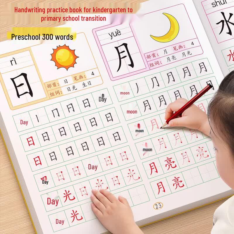 Jinzhiye Preschool to Primary Learning Workbooks