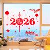New Year Self Adhesive Anti Collision Glass Decoration Sticker for Living Room Kitchen Glass Door