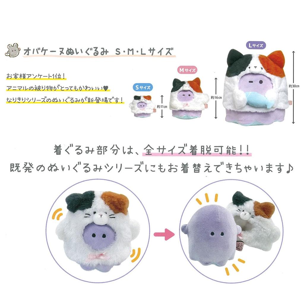 Obakenu Plush Toy L Calico Cat