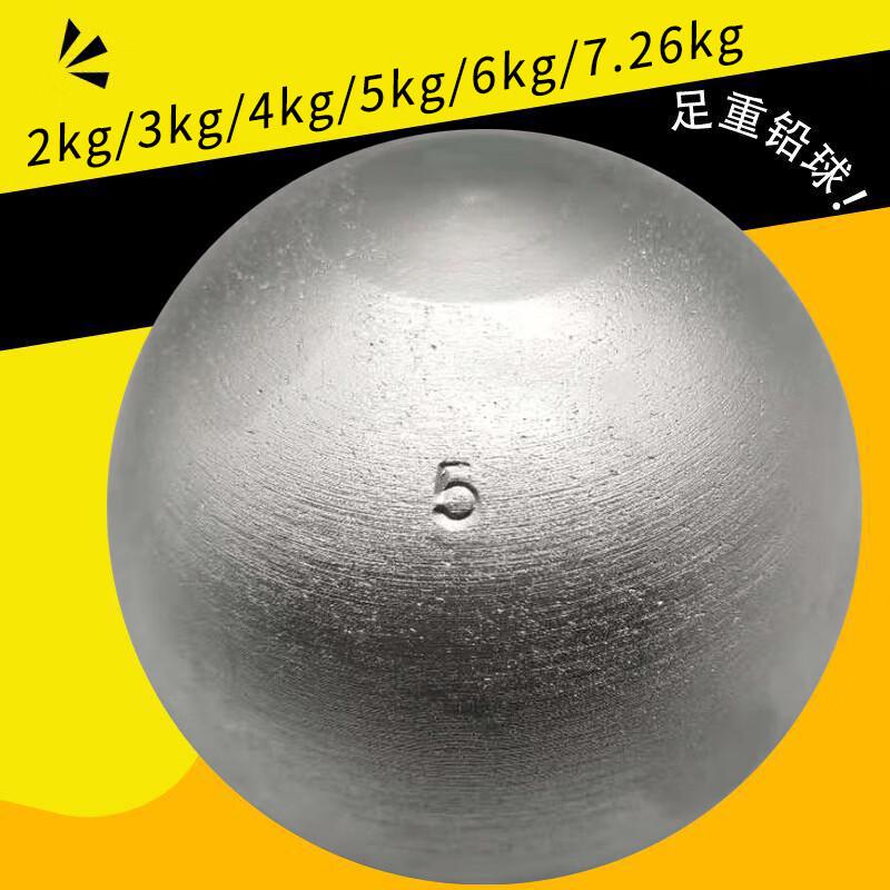 Longchan Solid Competition Shot Put