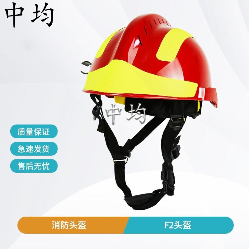 Zhongjun F2 Firefighter Rescue Safety Helmet
