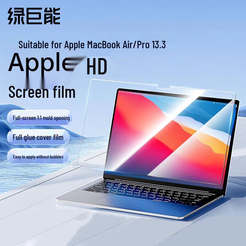 llano HD Screen Protector for MacBook Air/Pro 13.3-inch M1