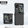 Applicable To OPPOFindN3Flip Mobile Phone Case New Double Hanging Ear Skin Feeling Pc Hard Case Folding Screen Anti-drop Protective Cover