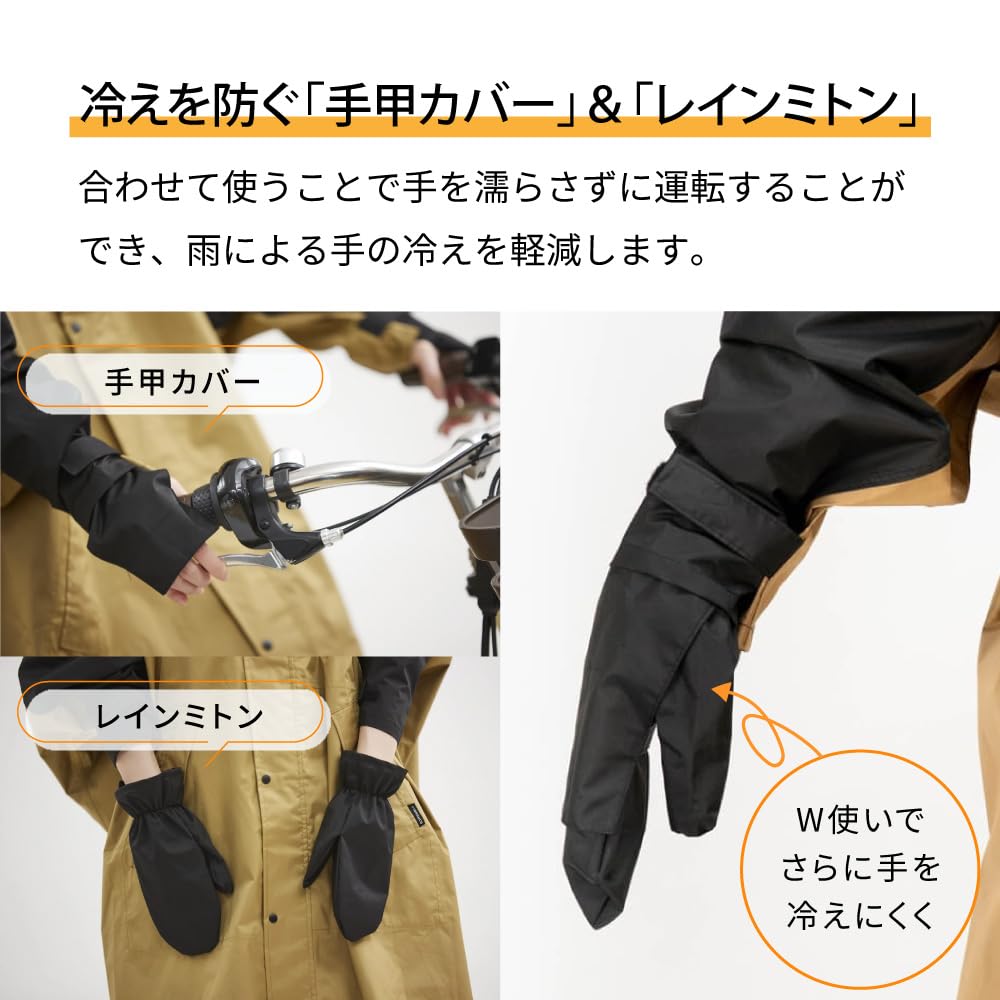 AME TO HARE Waterproof Rain Poncho for Bicycles with Storage Bag, Beige, L