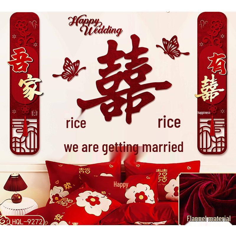 Burgundy Wedding Room Decoration: Bride & Groom Bedroom Double Happiness Wall Décor