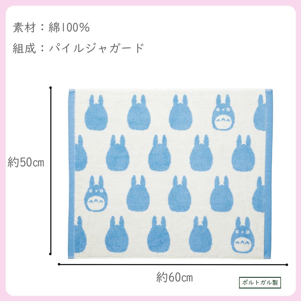 Marushin Towel Bath Mat, Studio Ghibli "My Neighbor Totoro" Medium Totoro Silhouette, Made in Portugal, Thick, Durable, Long-Lasting, 1145020400
