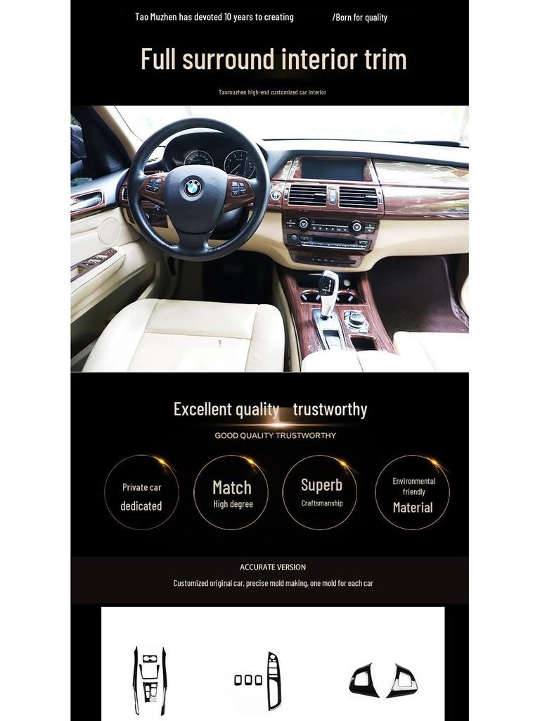 Peach Wood Carbon Fiber Interior Trim Set for 08-13 X5 - Anti-Scratch Bright Film Stickers