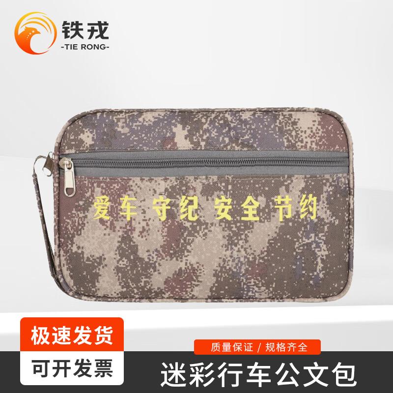 Tie Rong Tactical Camouflage Organizer Bag