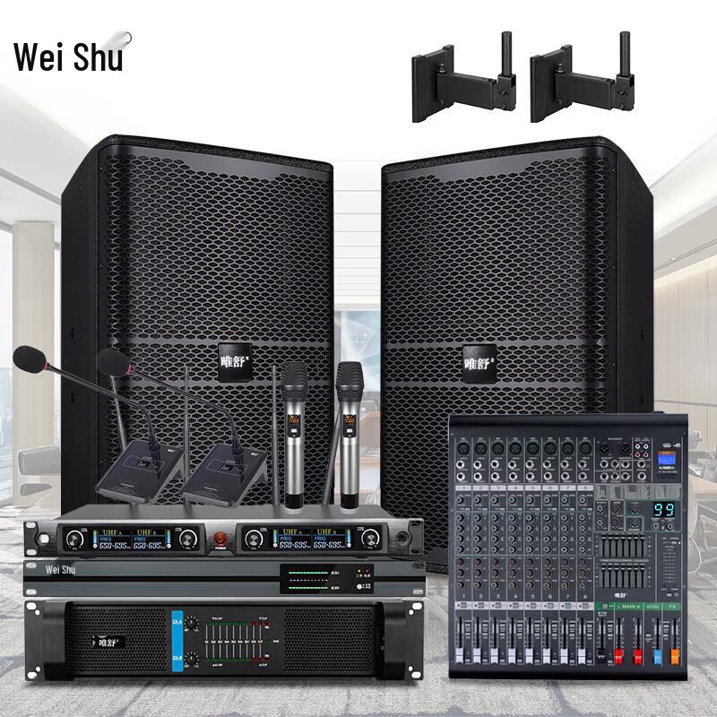 

Weishu PC-610 Professional Conference Audio System (CN version)
