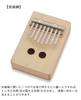 Suzuki Handmade Instrument Series Tremolo Kalimba Kit KLMK-2