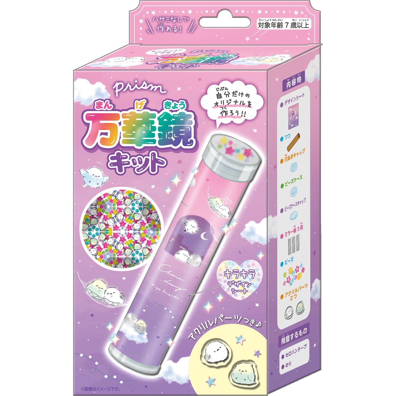 

Coolia Craft Supplies Prism Kaleidoscope Kit Chima Diary Tsukiakari 96527