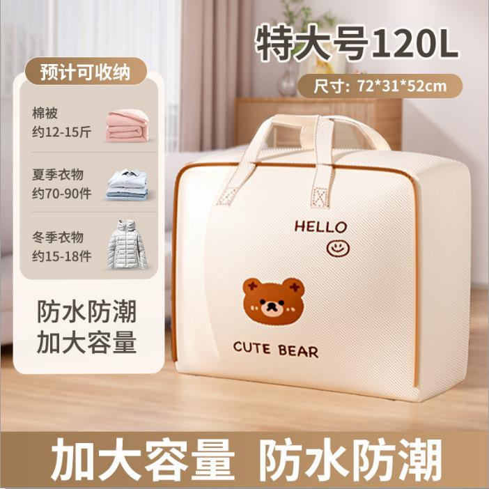 Special Bag for Quilt Storage Household Large-capacity Quilt Storage Bag for Clothing Moisture-proof Moving Bag for Moving