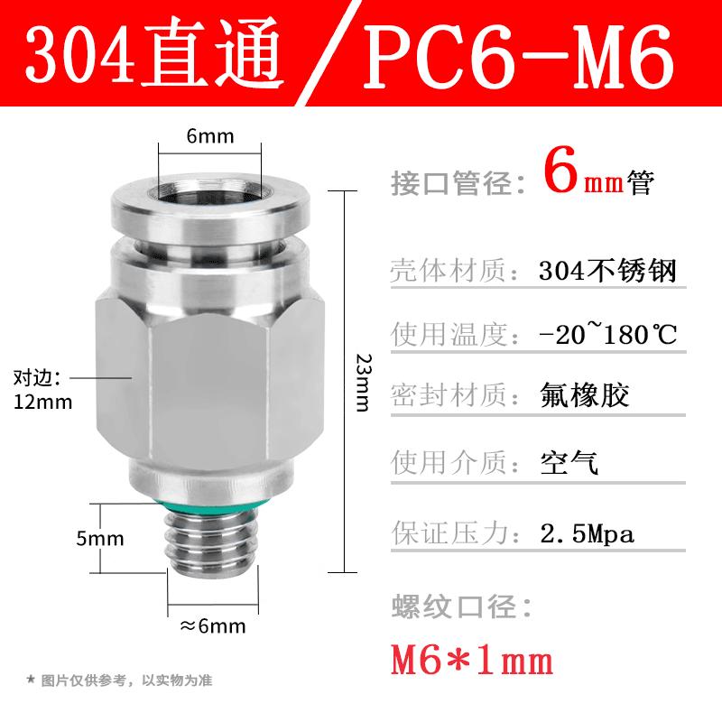 10pcs 304 stainless steel pneumatic tube quick connector PC16-04 threaded straight through PL8-02 L bent through