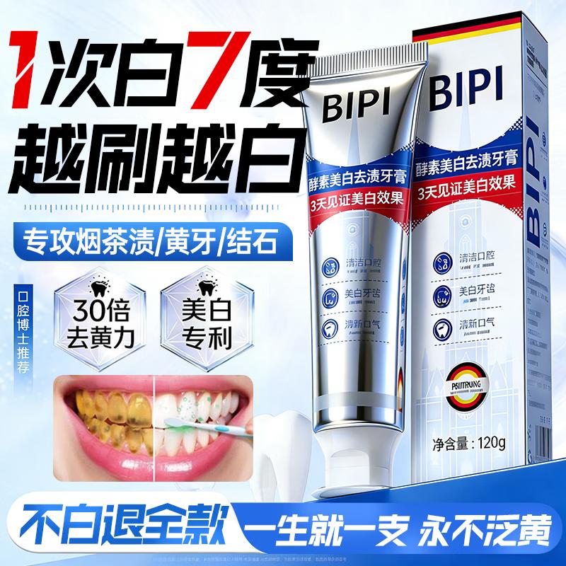 BIPI German Enzyme Whitening Toothpaste