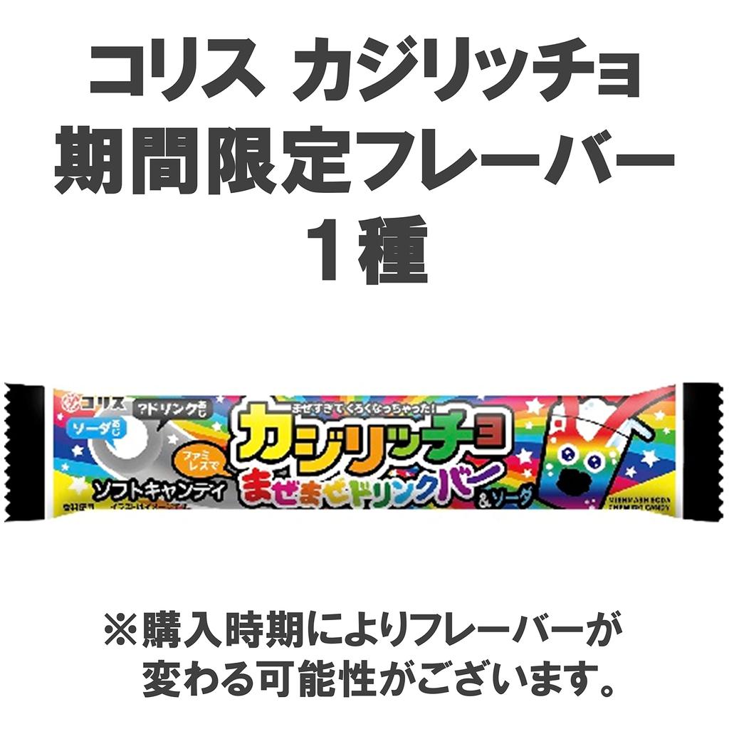 Casiliccio All 4 Types 80 Bottles Tasting Comparison Set Coris Drink Bar Assorted Sweets Buy In Box Buy In Bulk 7RabbitRiogrande Original Sticker