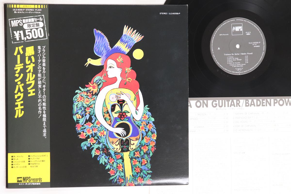 

LP Пластинка BADEN POWELL - Tristeza On Guitar ULS6058P MPS 1982 Япония Оби Джаз Б/У