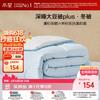 Mercury Home Textiles Thick Warm 60% Soybean Fiber Quilt