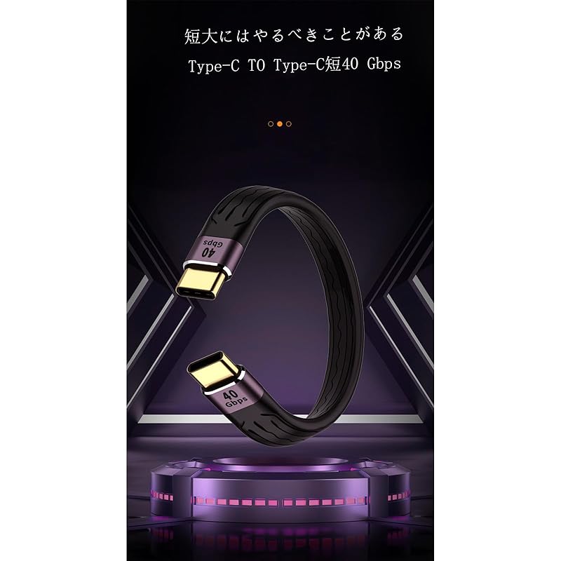 USB-C to Approximately 13cm short cable 40Gbps high speed data transfer PD compatible 100W/5A quick charging & 8K@60Hz video output Type-C toType-C