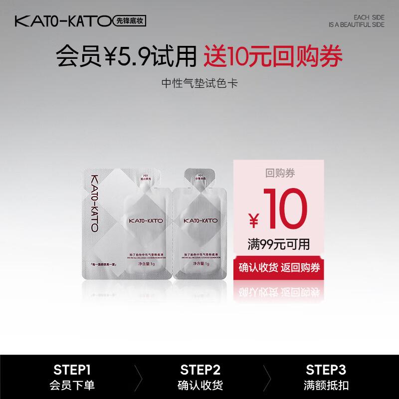 KATO-KATO Cushion Foundation Trial Sets
