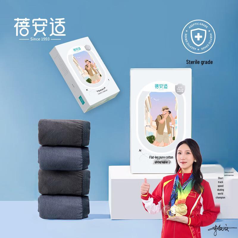 Beianshi Disposable Pure Cotton Travel Underwear