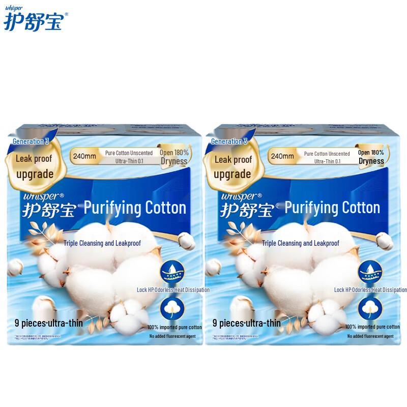 Whisper Pure Cotton Ultra-Thin Sanitary Pads