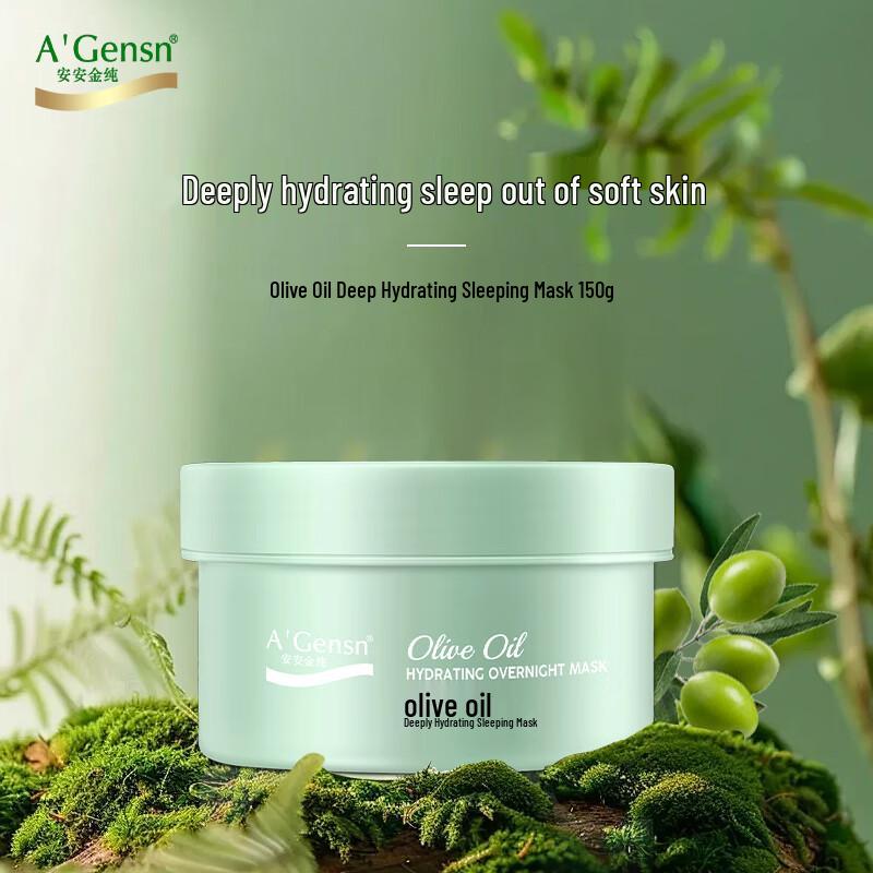A Gensn Глубоко увлажняющая ночная маска для лица с оливковым маслом