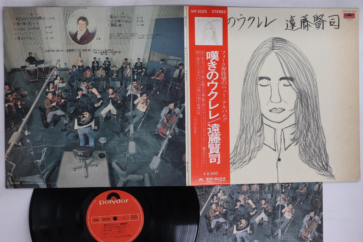 

LP Record KENJI ENDO - Nageki no Ukulele MR5020 POLYDOR 1972 Japan Obi Japanese Pop/Rock Used