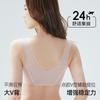 Cool in summer, breathable and seamless, beautiful back fixing cup, anti-sagging gathering, no steel ring soft support text