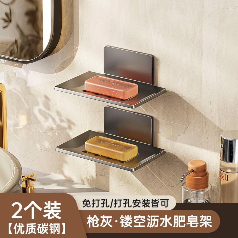 No Punching Bathroom Soap Box Drain Carbon Steel Soap Dish Bathroom Rack Wall Mount Patch