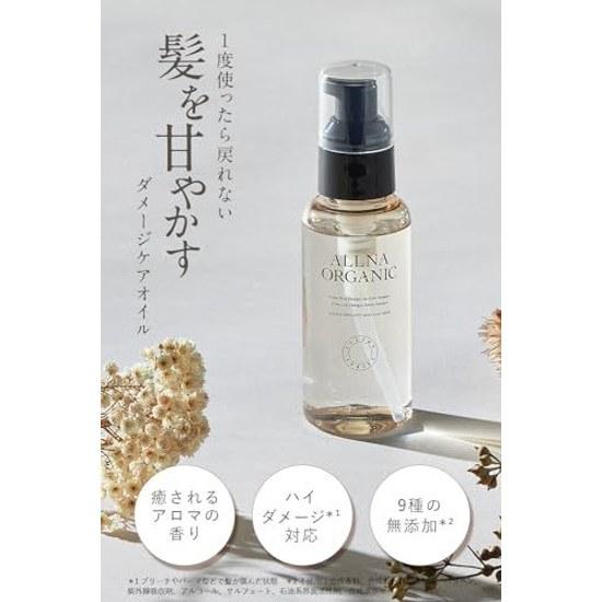 Aspirational Smooth Shiny Hair Orna Organic Oil Milk Styling Additive-Free (Damage Repair 80ml Ylang Ylang)
