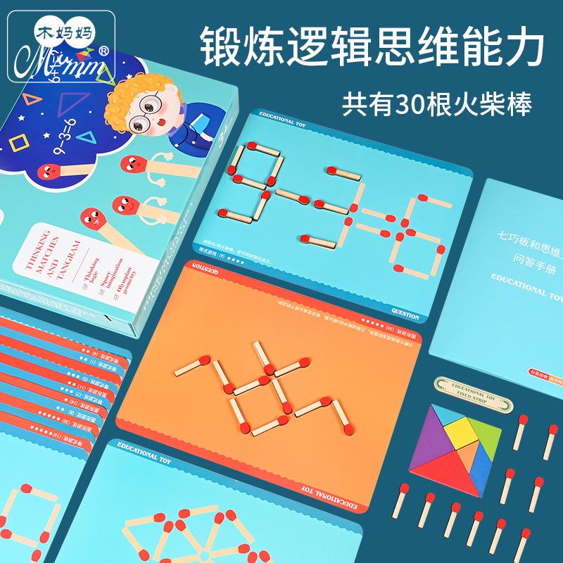 Children'S Educational Thinking Training Toys Magnetic Advanced Logic Olympiad Match Problem-Solving Game Concentration Table Game